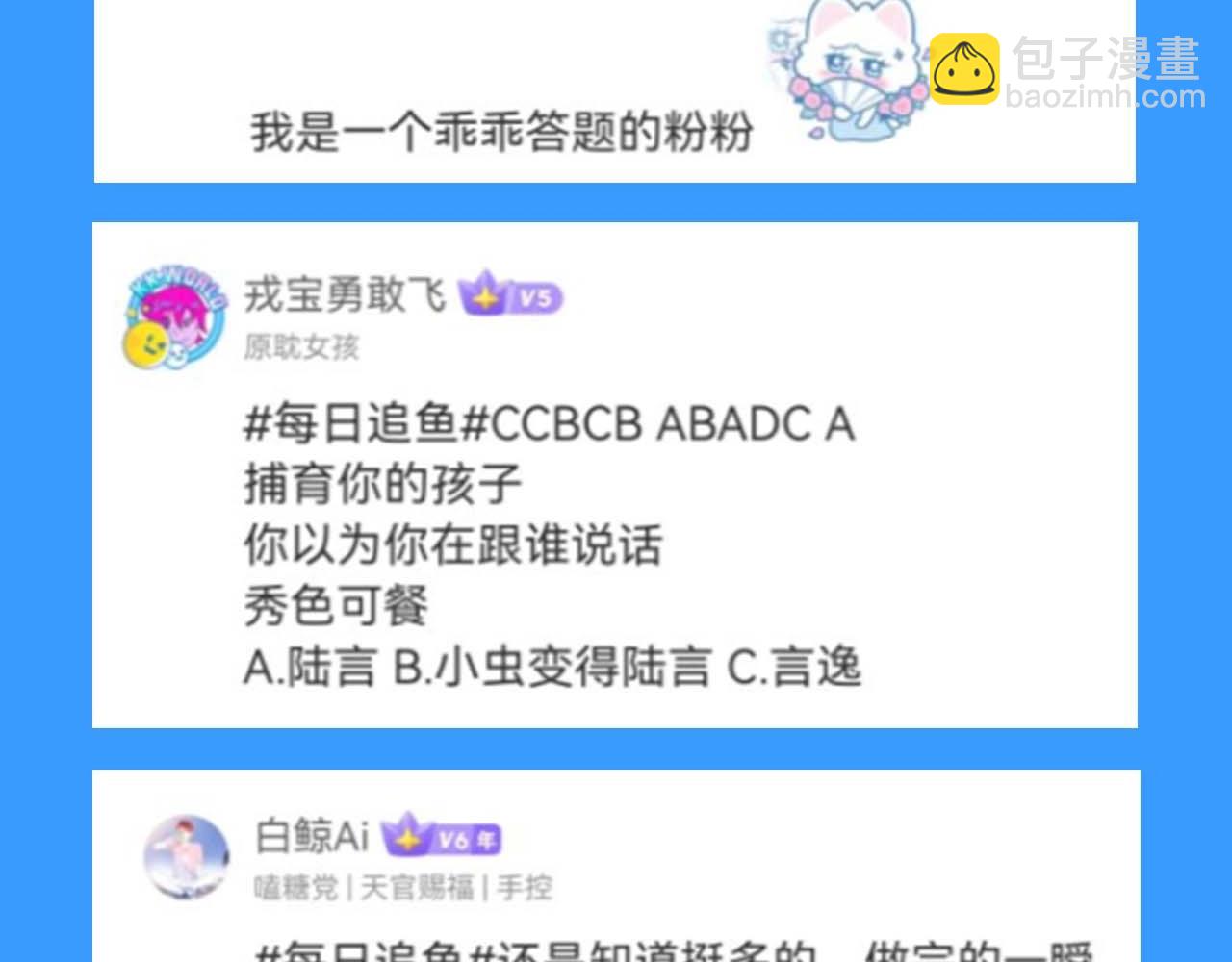 第55期 8月评论汇总快来看看有没有你！（日更中）-第127话