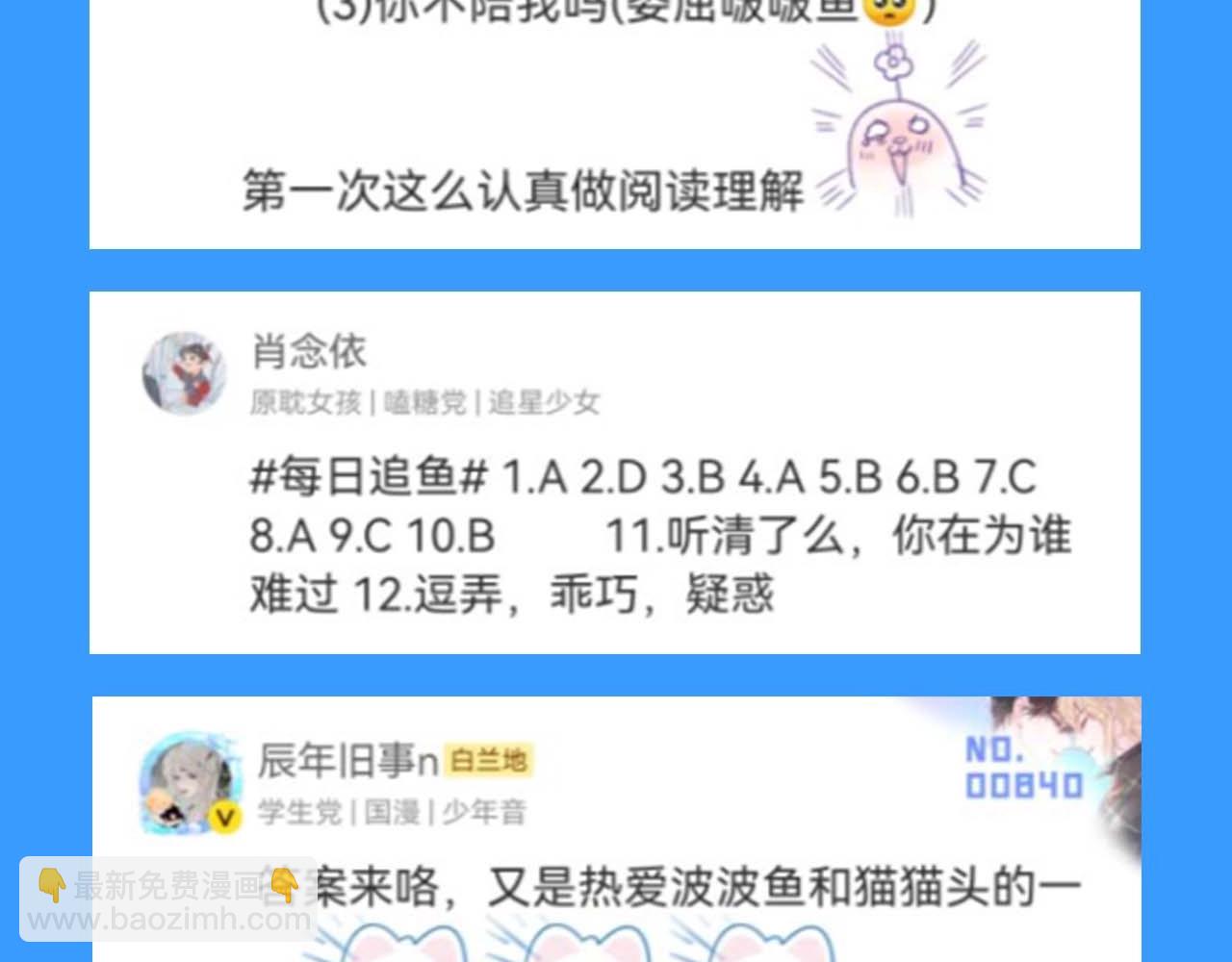 第55期 8月评论汇总快来看看有没有你！（日更中）-第127话