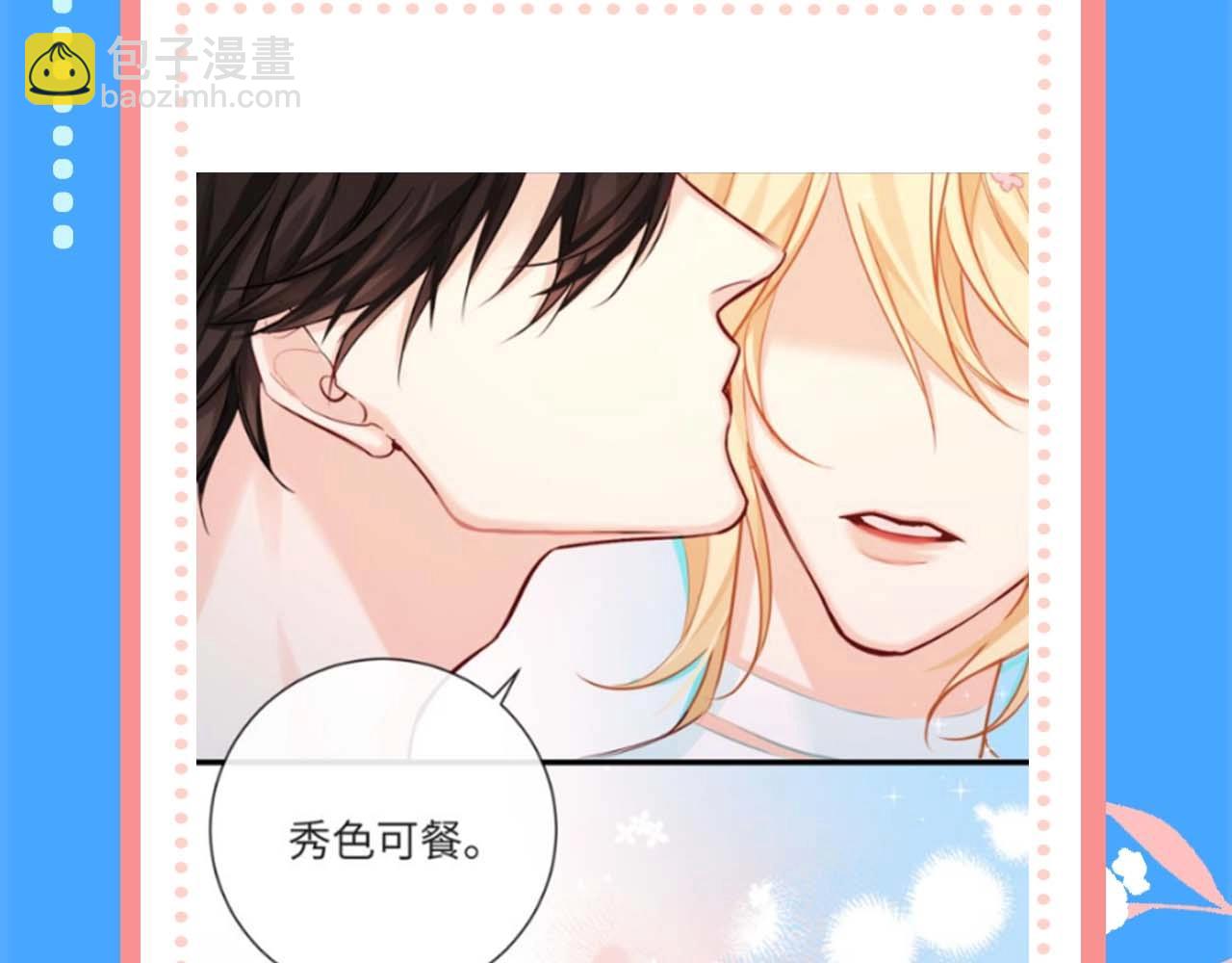 第57期 兰波今天不上学（日更中）-第129话