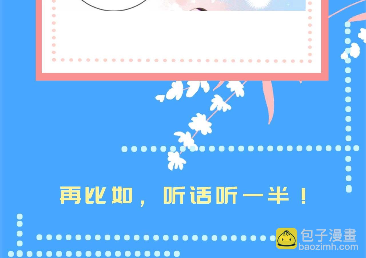 第57期 兰波今天不上学（日更中）-第129话