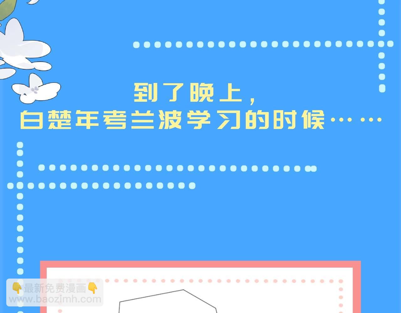 第57期 兰波今天不上学（日更中）-第129话