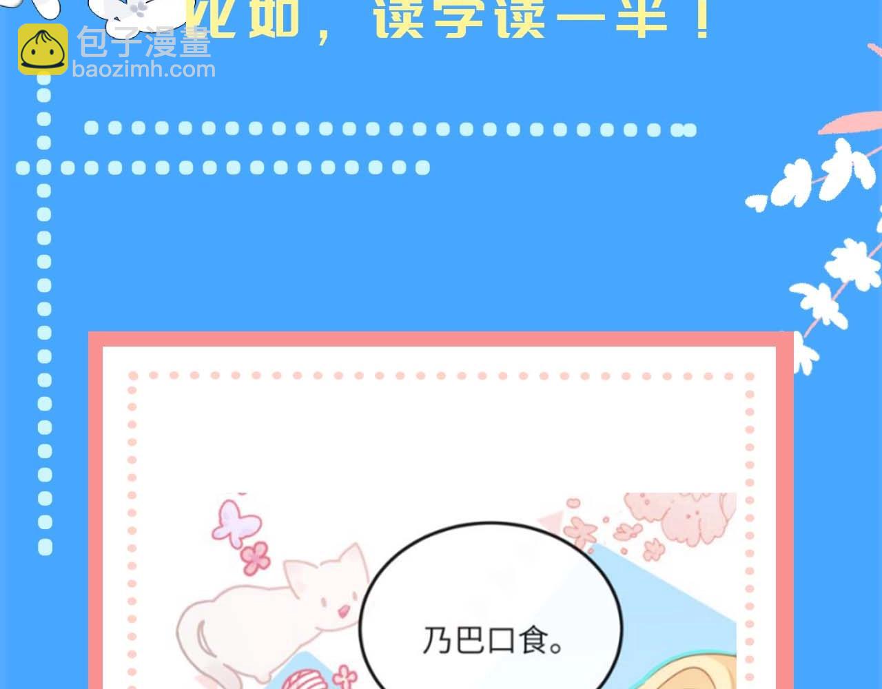 第57期 兰波今天不上学（日更中）-第129话