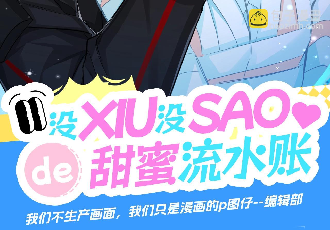 第58期 情侣头像大放送，速速来领（日更中）-第131话