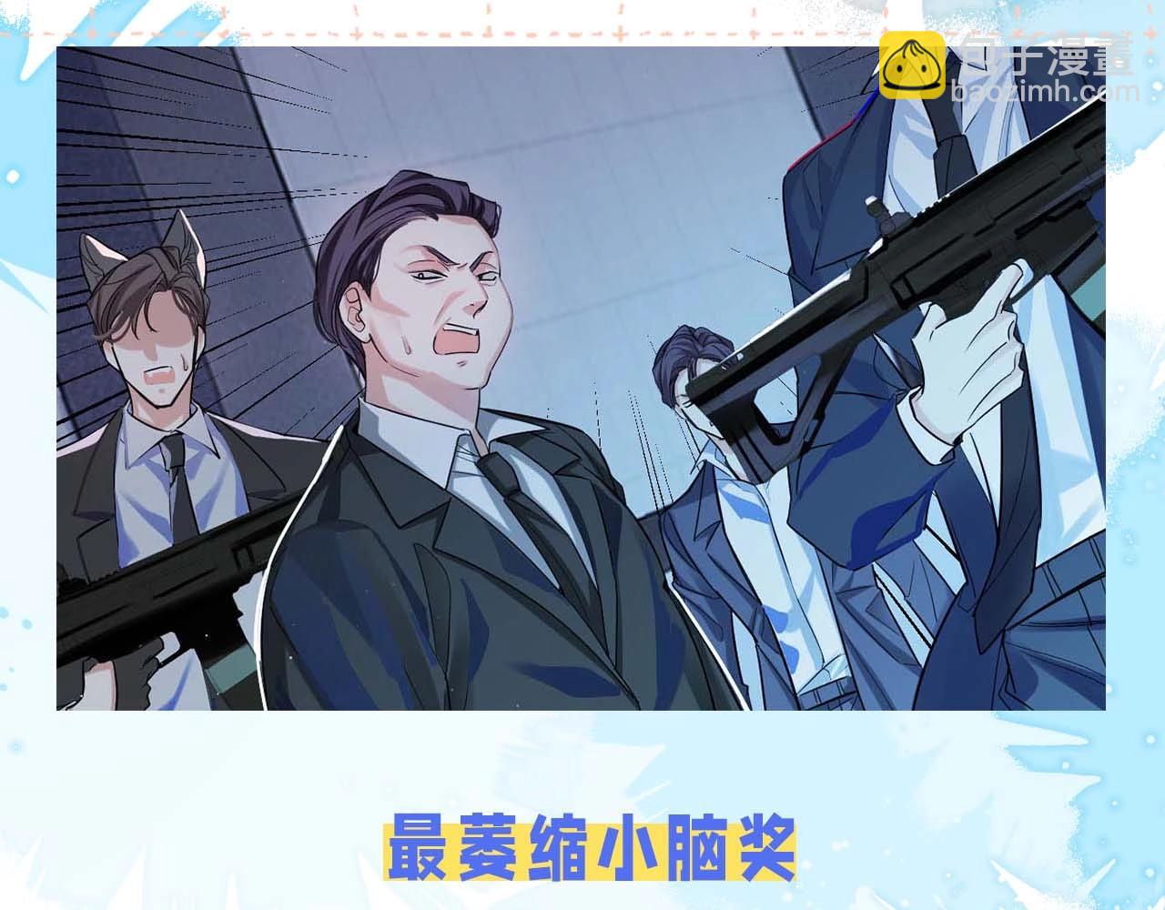 第60期 《人鱼陷落》奇葩颁奖典礼（日更中）-第133话