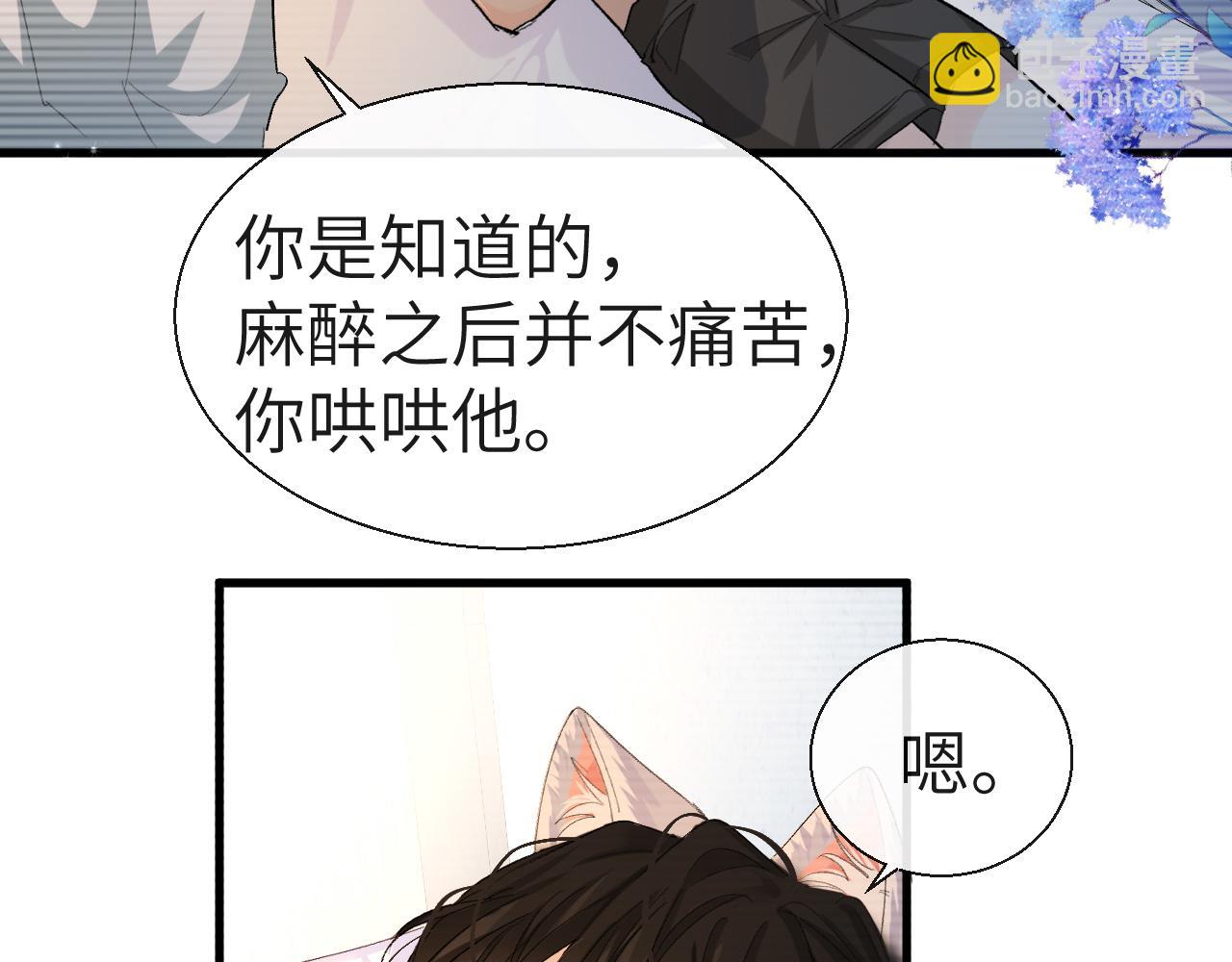 第15话 别挑战我耐心(1/2)-第15话