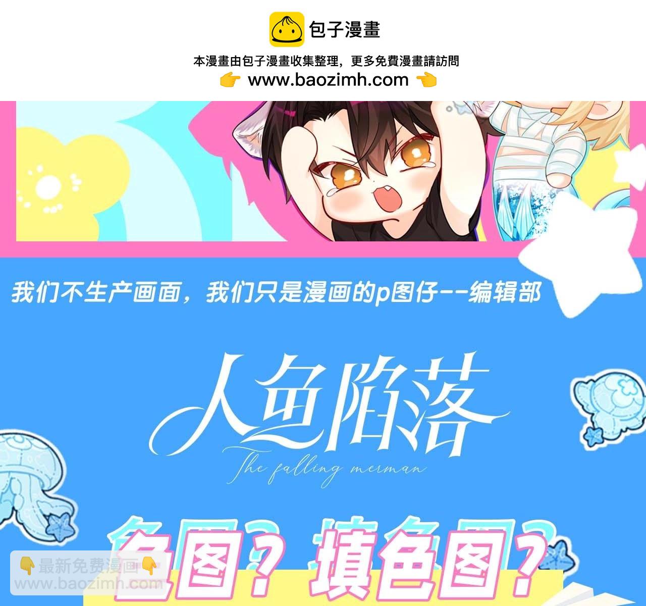 第62期 色图？填色图？（日更中）-第135话