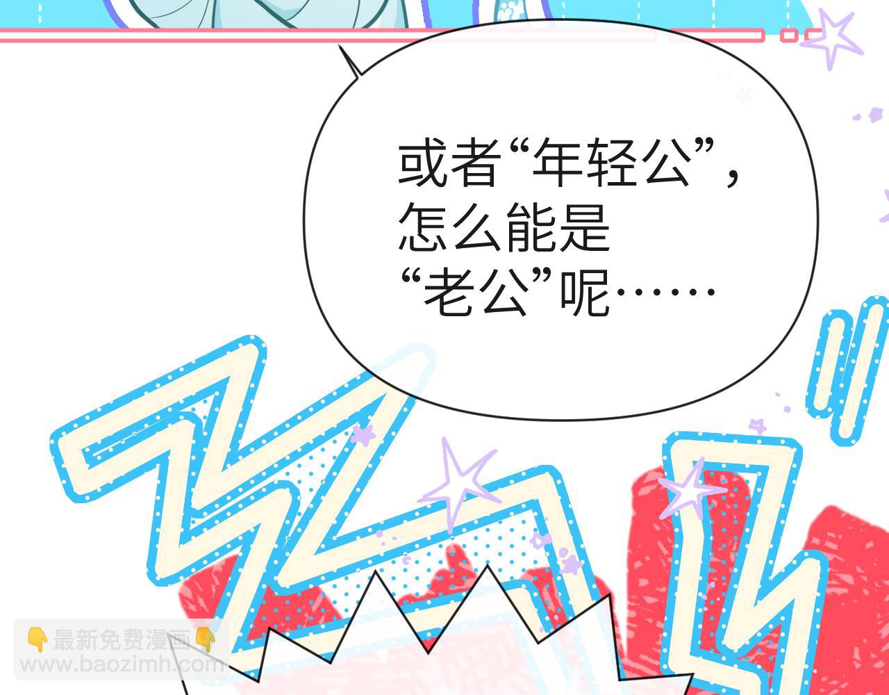 第82话 老公？(1/2)-第137话