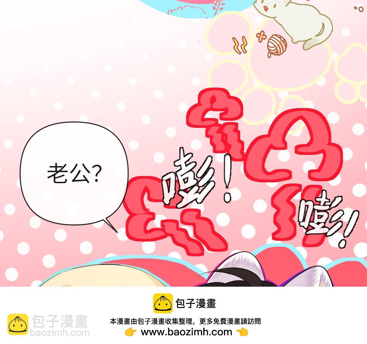 第82话 老公？(1/2)-第137话