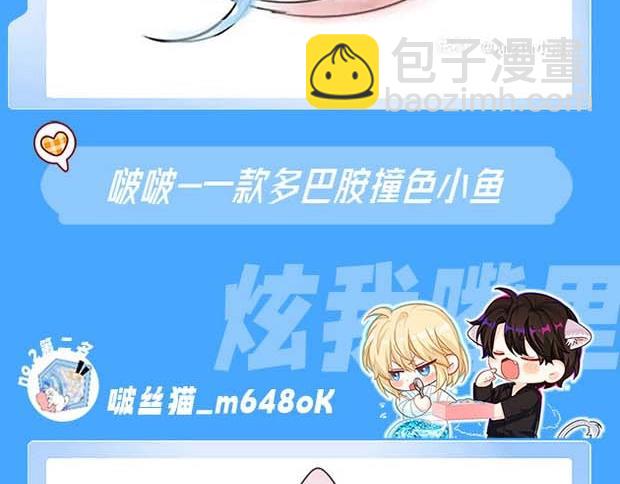 第65期 填色开奖啦（日更中）-第139话