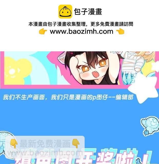 第65期 填色开奖啦（日更中）-第139话