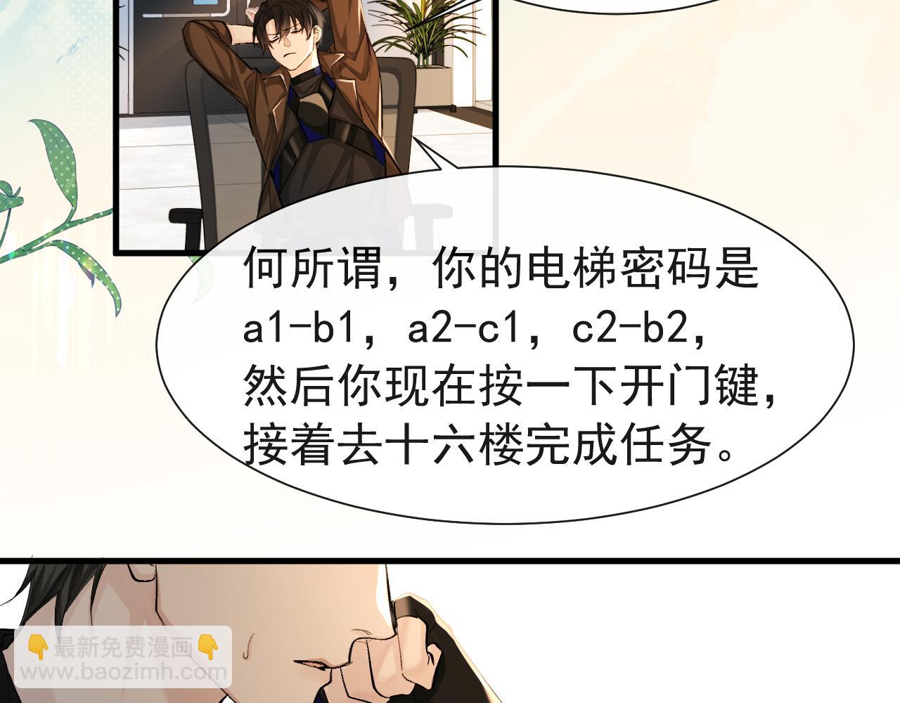 第17话 别怕&hellip;有我在(1/2)-第17话