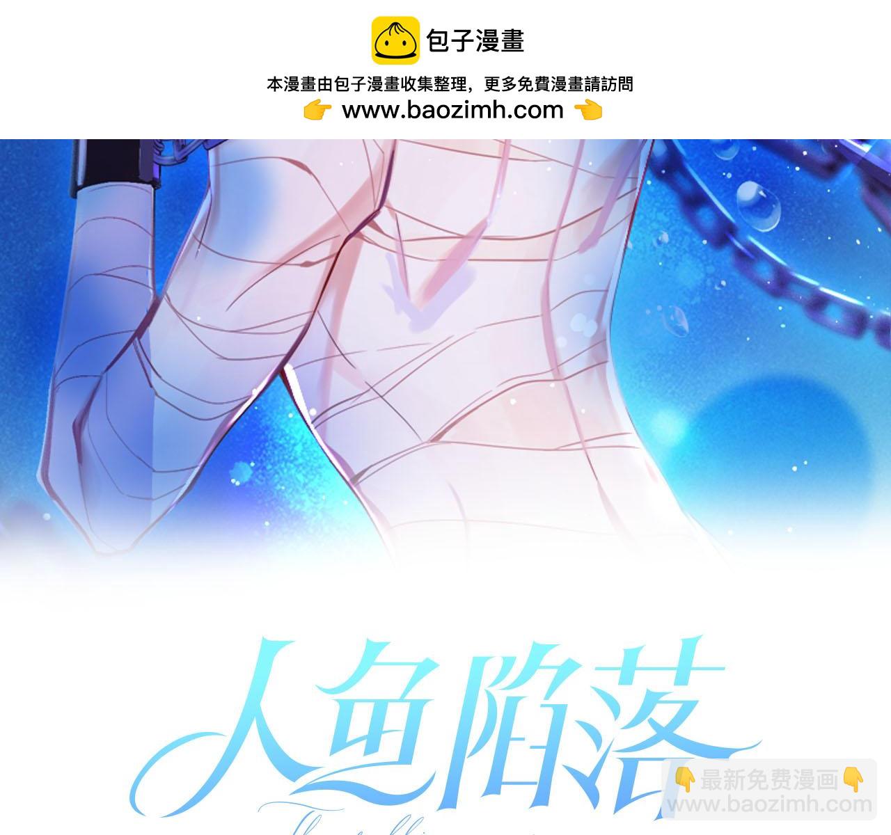 第17话 别怕&hellip;有我在(1/2)-第17话