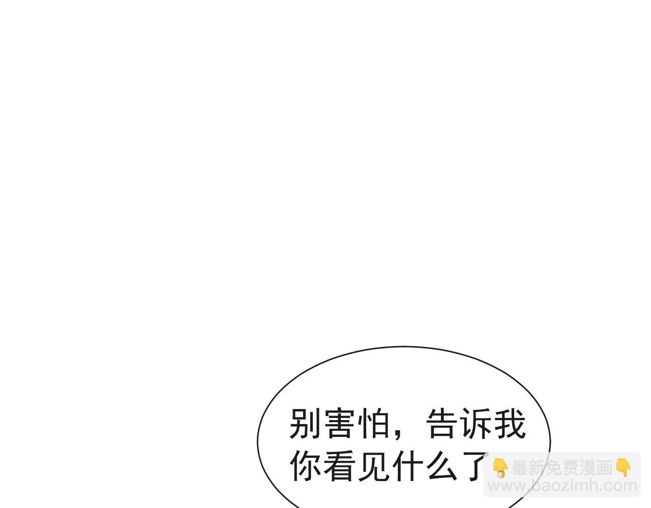 第17话 别怕&hellip;有我在(1/2)-第17话