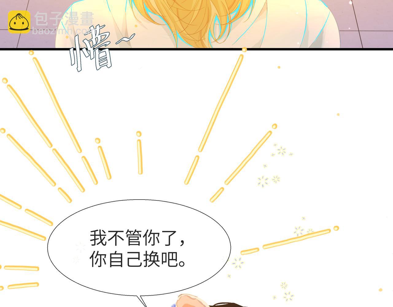 第3话 我不管你了！(1/3)-第3话