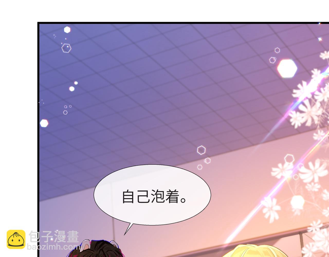 第3话 我不管你了！(1/3)-第3话