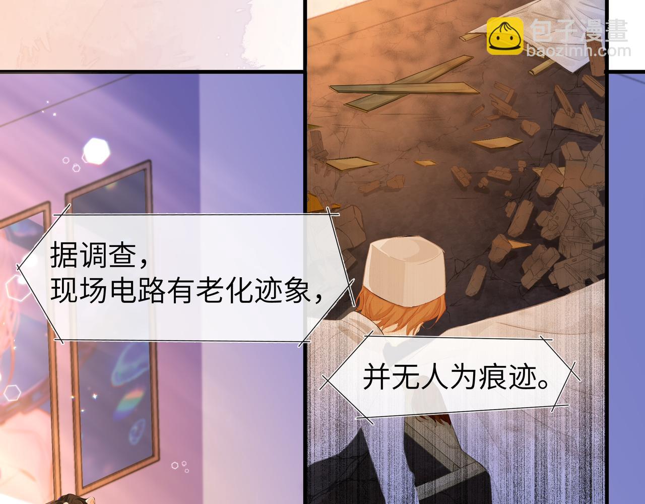 第3话 我不管你了！(1/3)-第3话