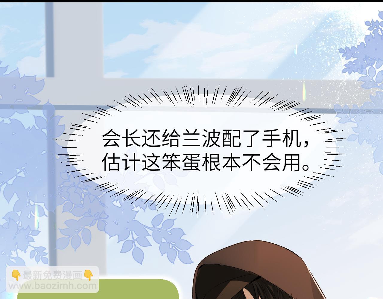 第25话 探班秀恩爱？！(1/2)-第25话