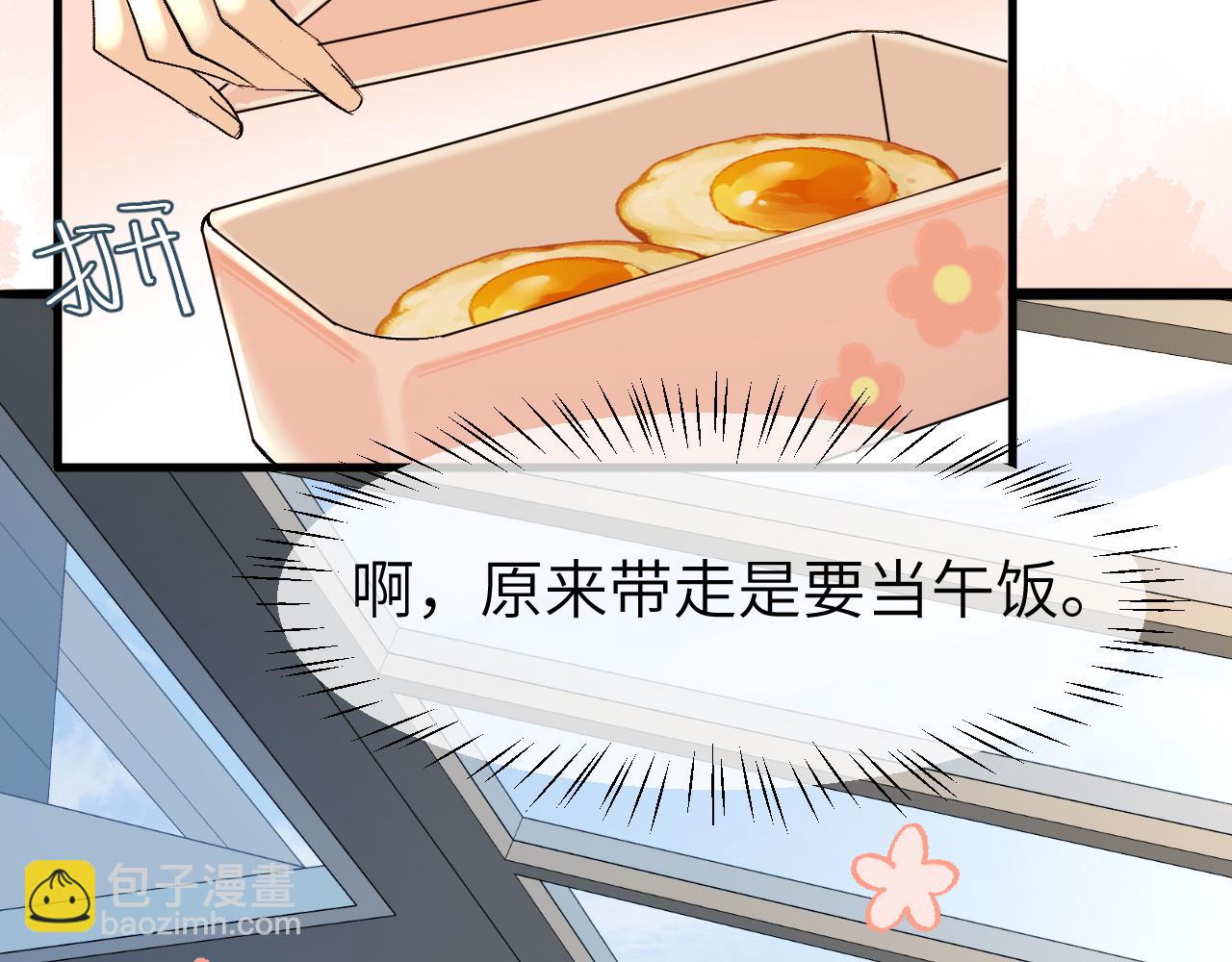 第25话 探班秀恩爱？！(1/2)-第25话