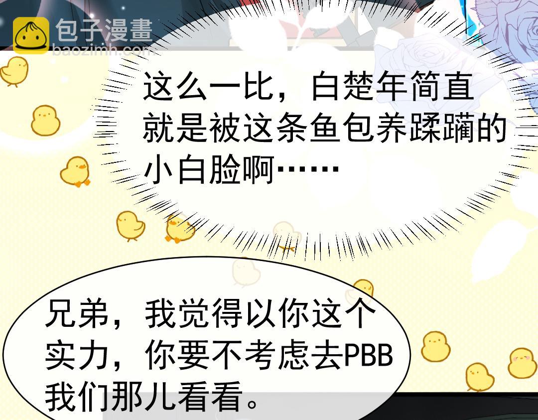 第31话 高调炫耀老婆！(1/2)-第31话
