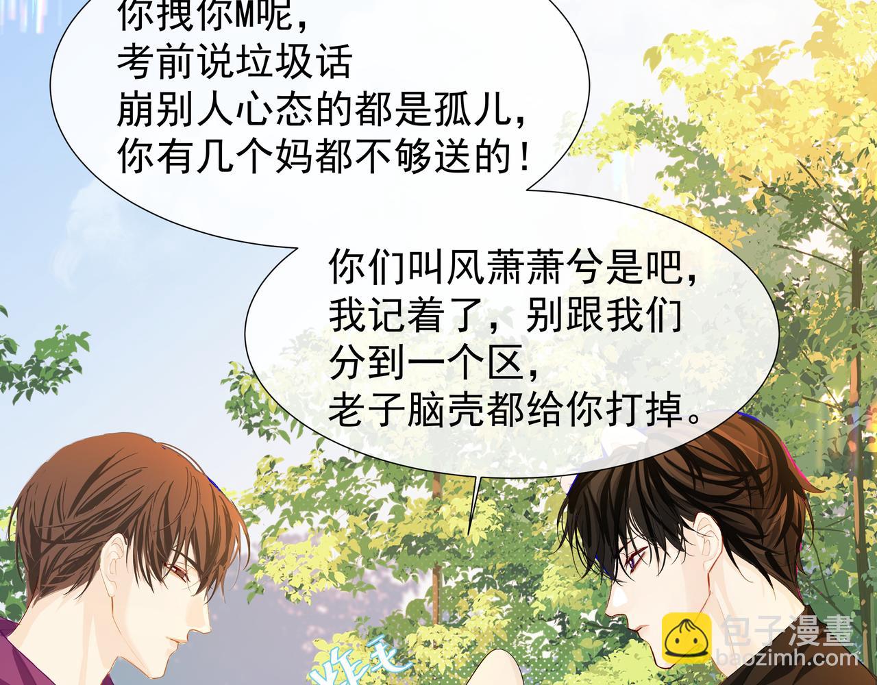 第5话 吸引(1/3)-第5话