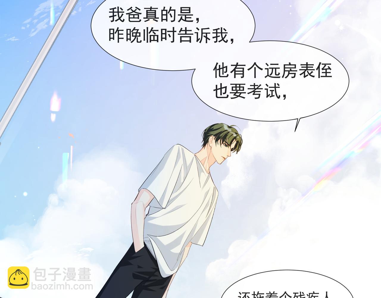 第5话 吸引(1/3)-第5话