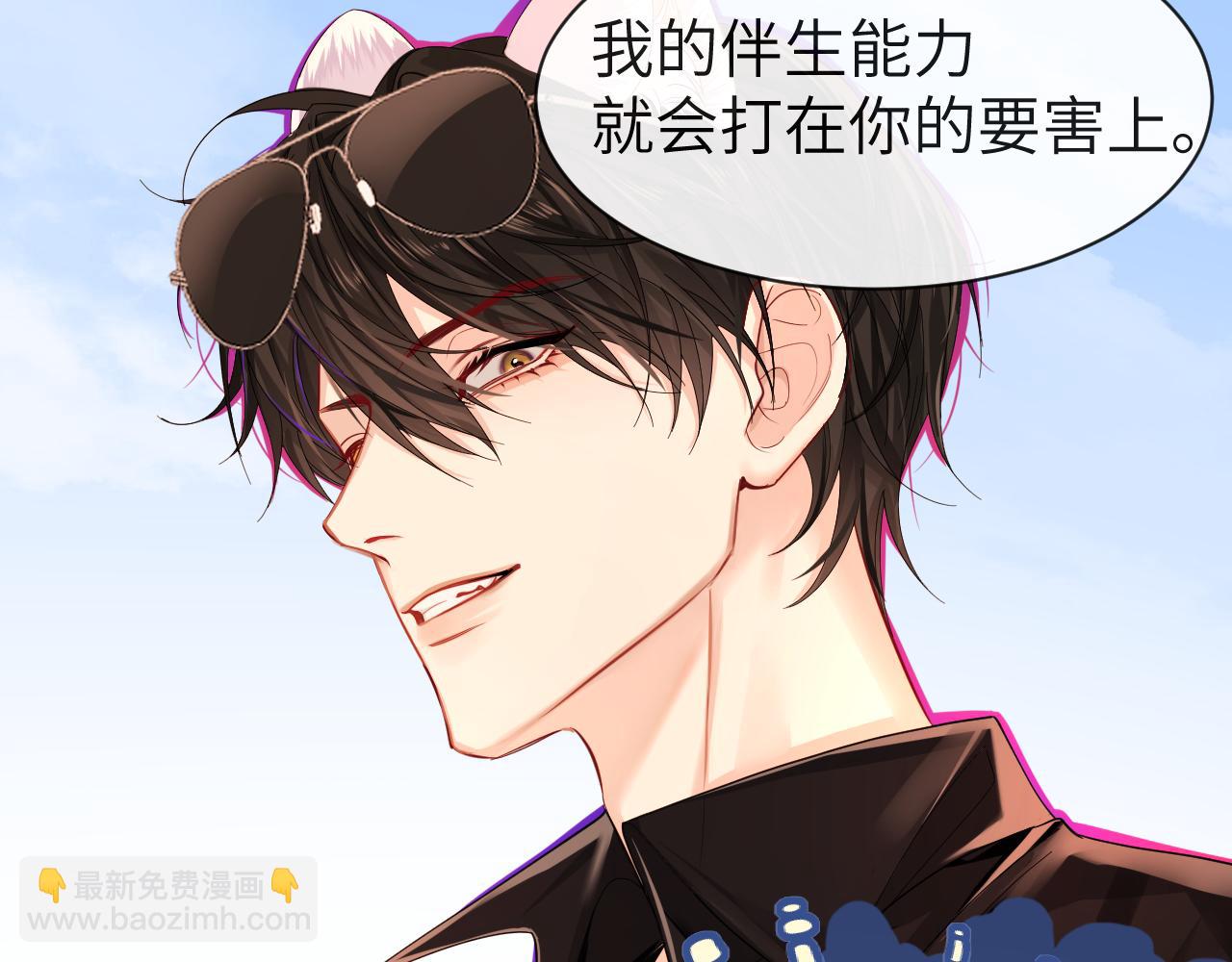 第41话 小猫咪，想我了吗？(1/2)-第41话