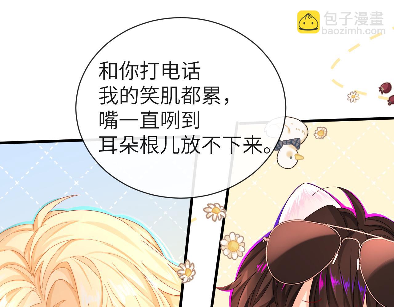 第41话 小猫咪，想我了吗？(1/2)-第41话