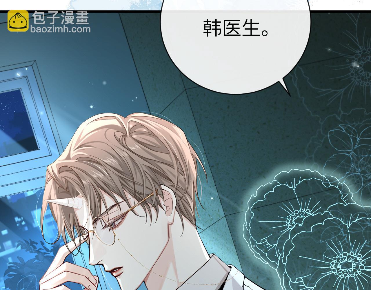 第49话 不许碰他！(1/3)-第49话