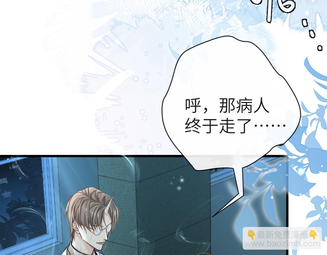 第49话 不许碰他！(1/3)-第49话