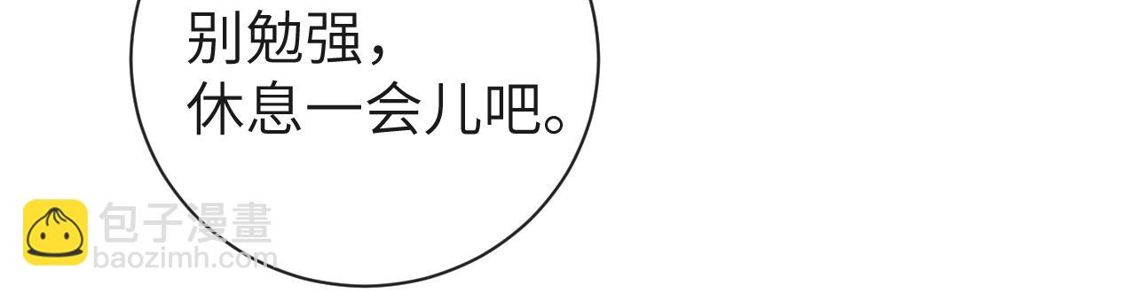 第49话 不许碰他！(1/3)-第49话