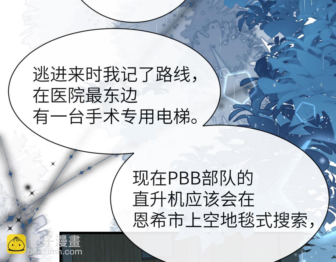 第49话 不许碰他！(1/3)-第49话