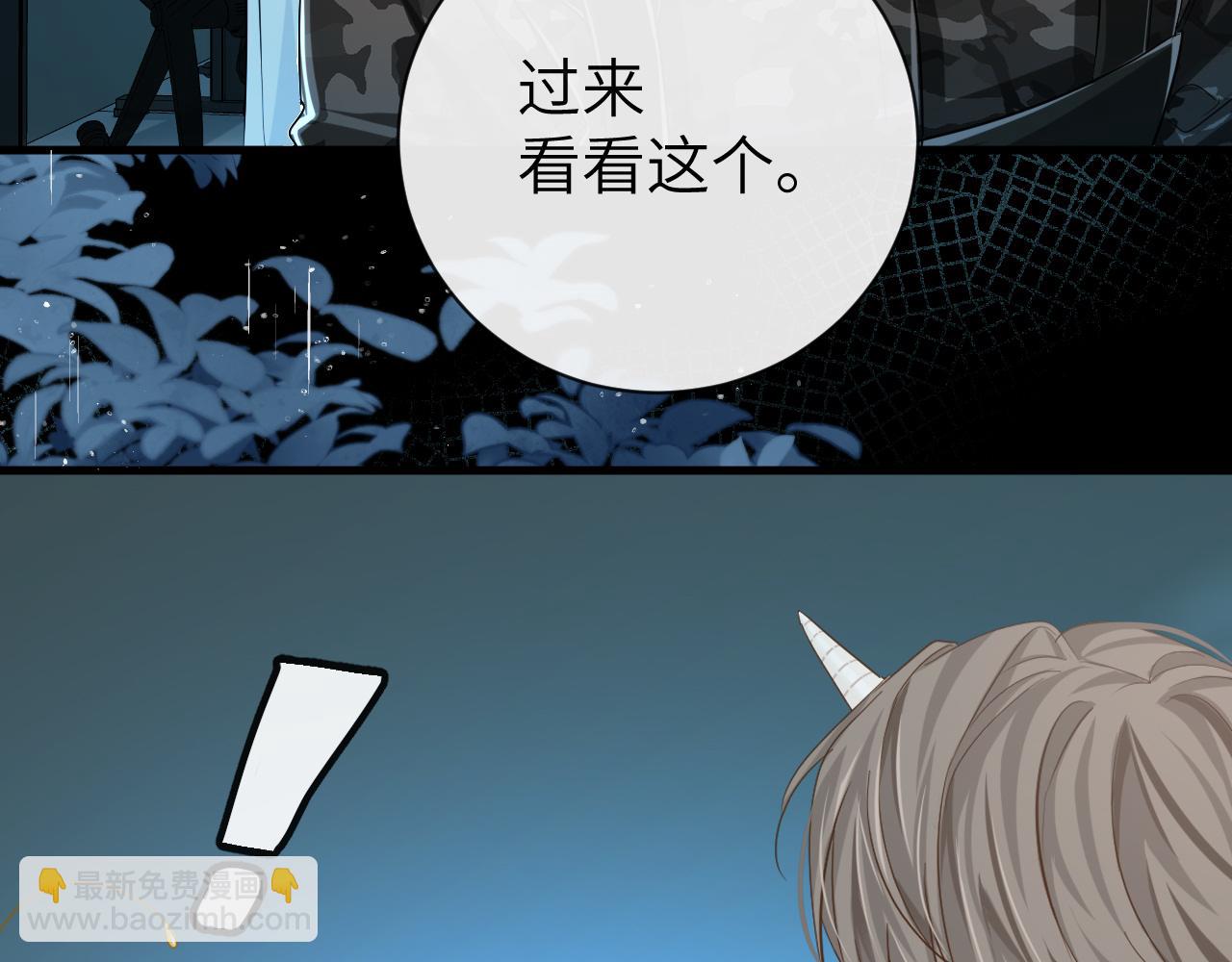 第49话 不许碰他！(1/3)-第49话
