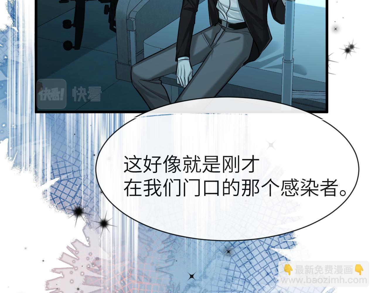 第49话 不许碰他！(1/3)-第49话