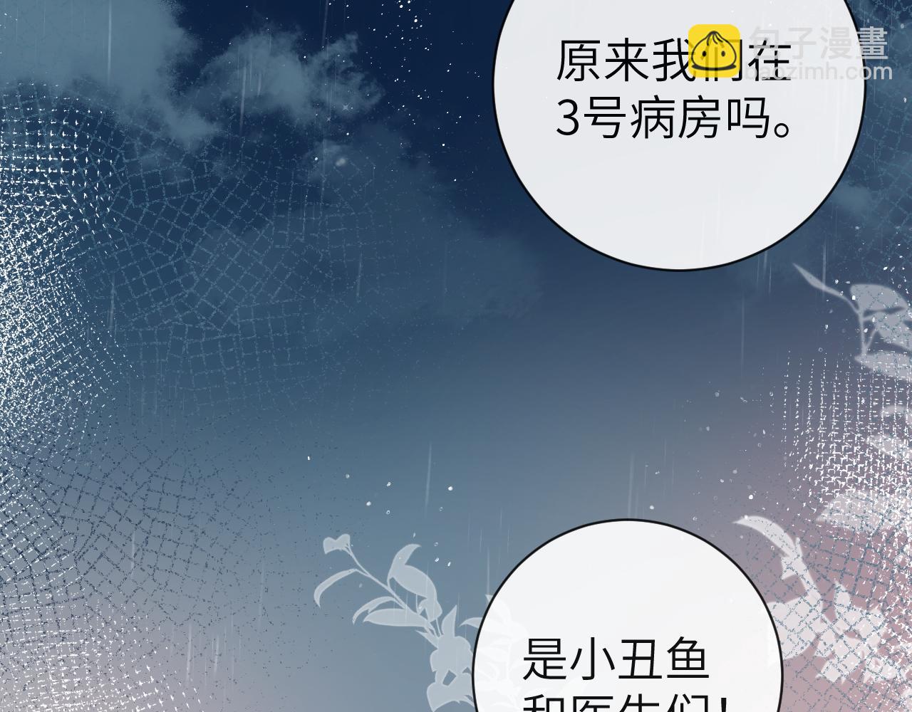 第49话 不许碰他！(1/3)-第49话