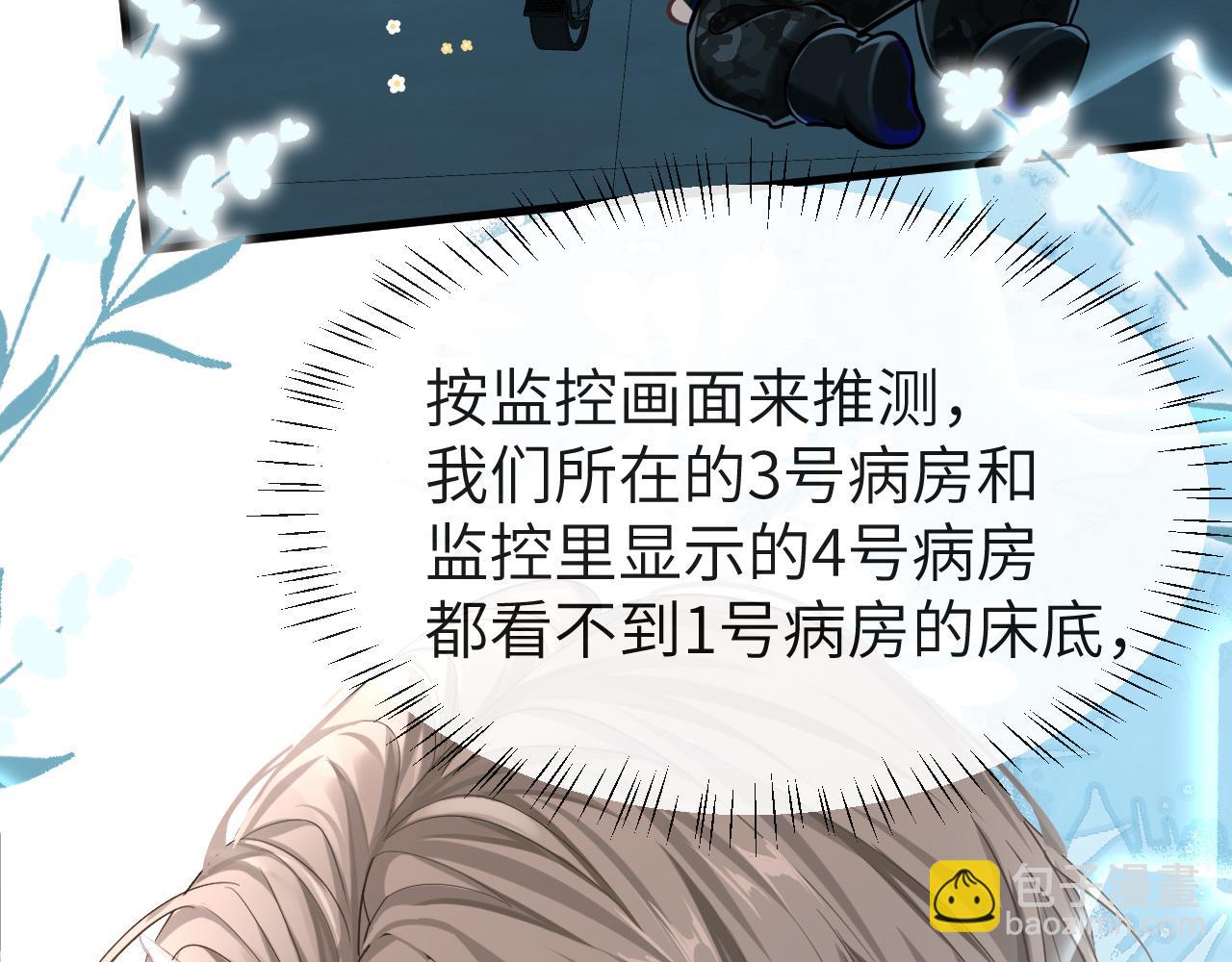第49话 不许碰他！(1/3)-第49话