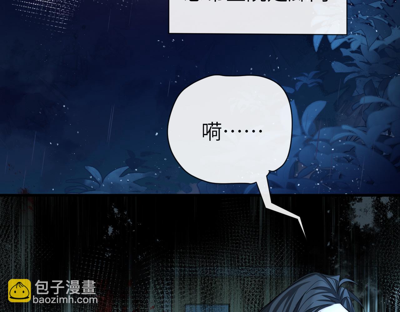 第49话 不许碰他！(1/3)-第49话