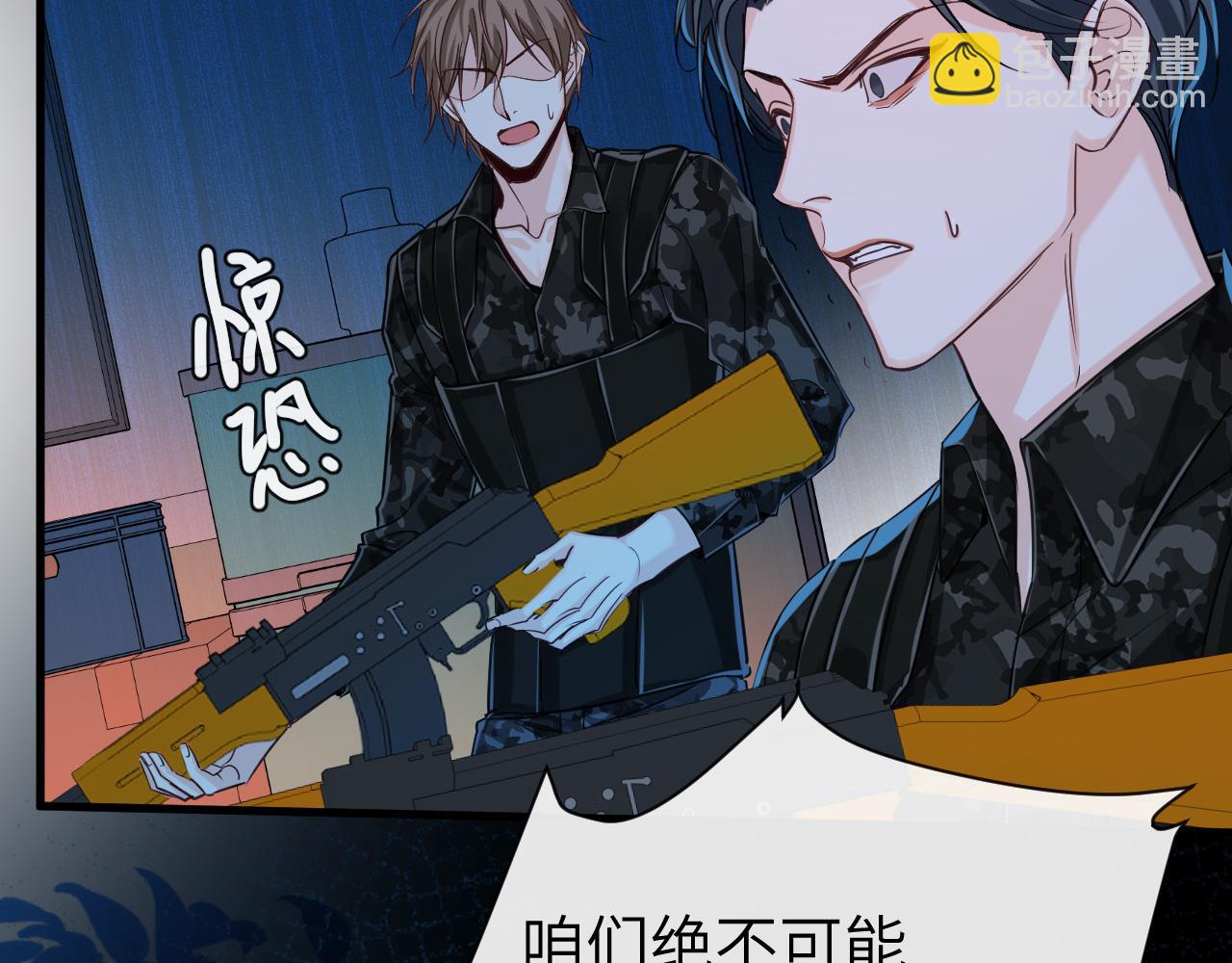 第63话 我不要安抚信息素...(1/3)-第63话