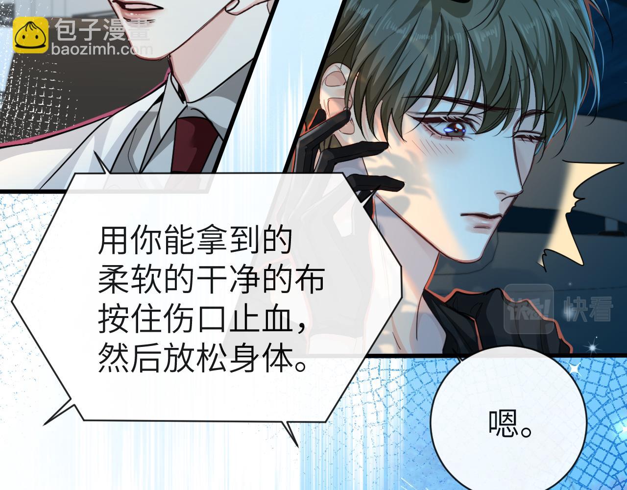 第67话 神使(1/3)-第67话
