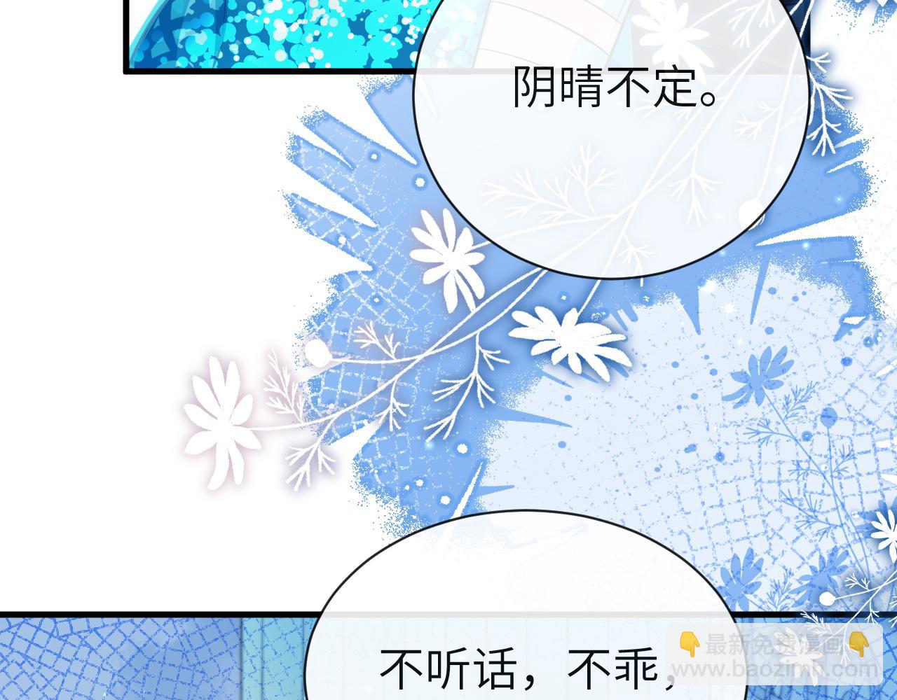 第69话 不要抛弃我(1/2)-第69话