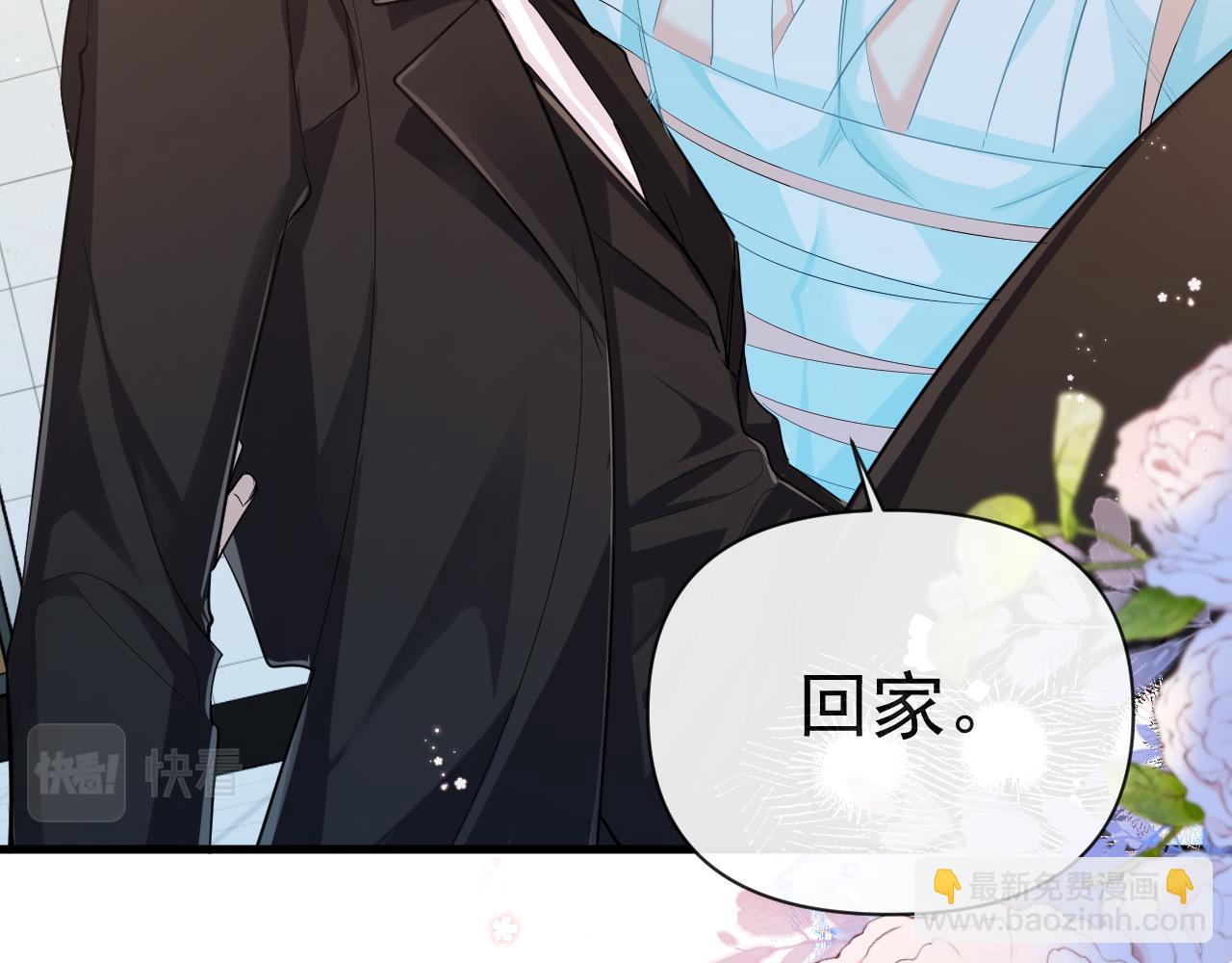 第71话 我，我恐高！(1/2)-第71话