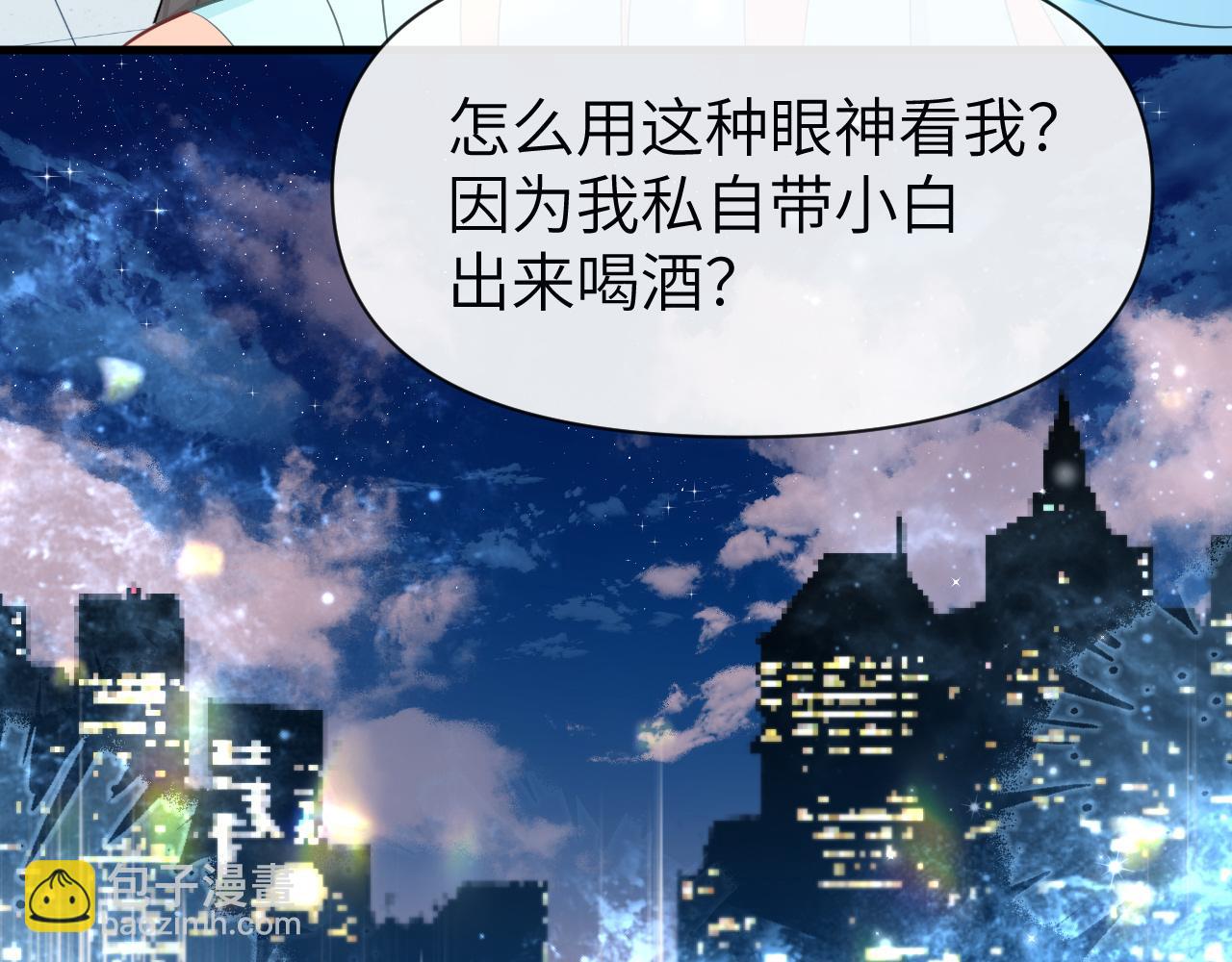 第71话 我，我恐高！(1/2)-第71话