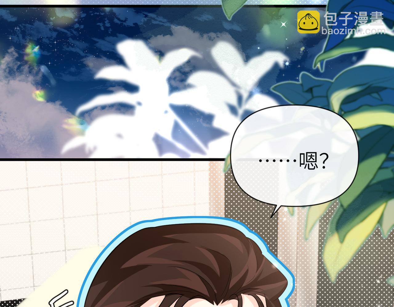 第71话 我，我恐高！(1/2)-第71话