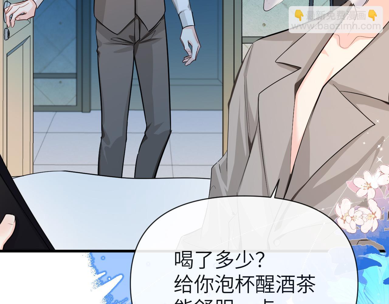 第71话 我，我恐高！(1/2)-第71话