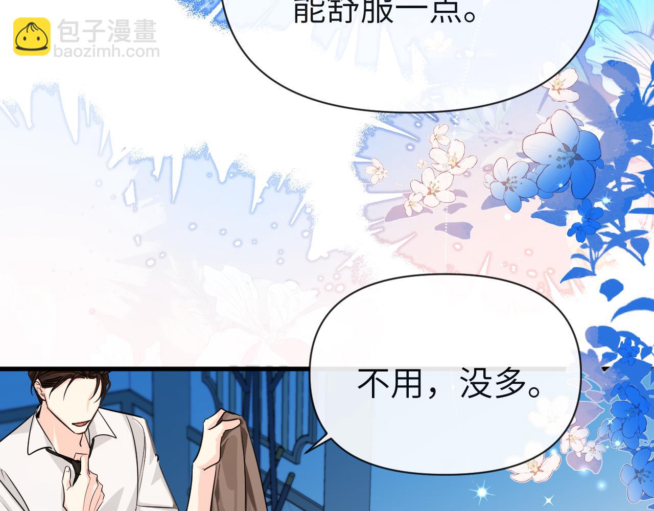 第71话 我，我恐高！(1/2)-第71话