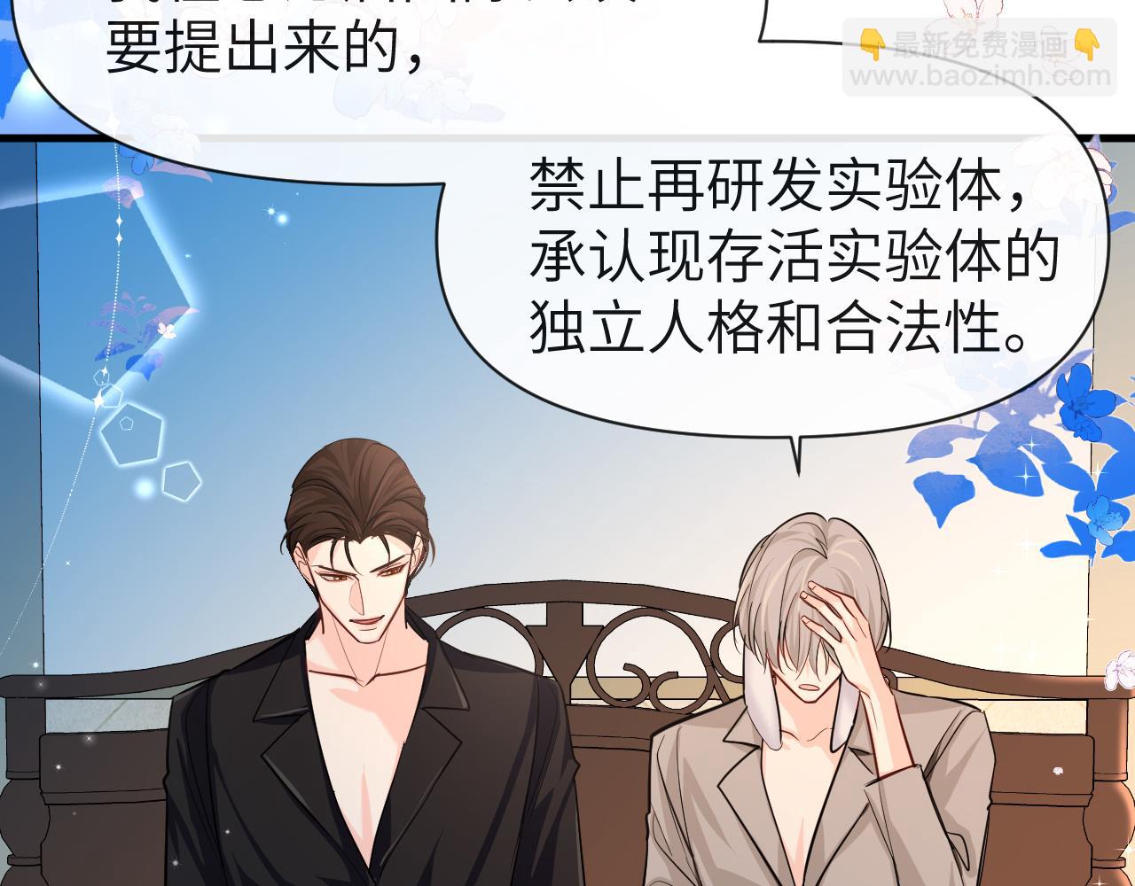 第71话 我，我恐高！(1/2)-第71话