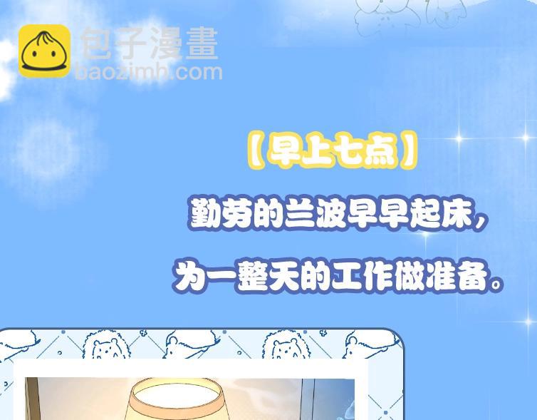 第1期 没更新的日子里兰波在做什么？（日更中）(1/2)-第73话