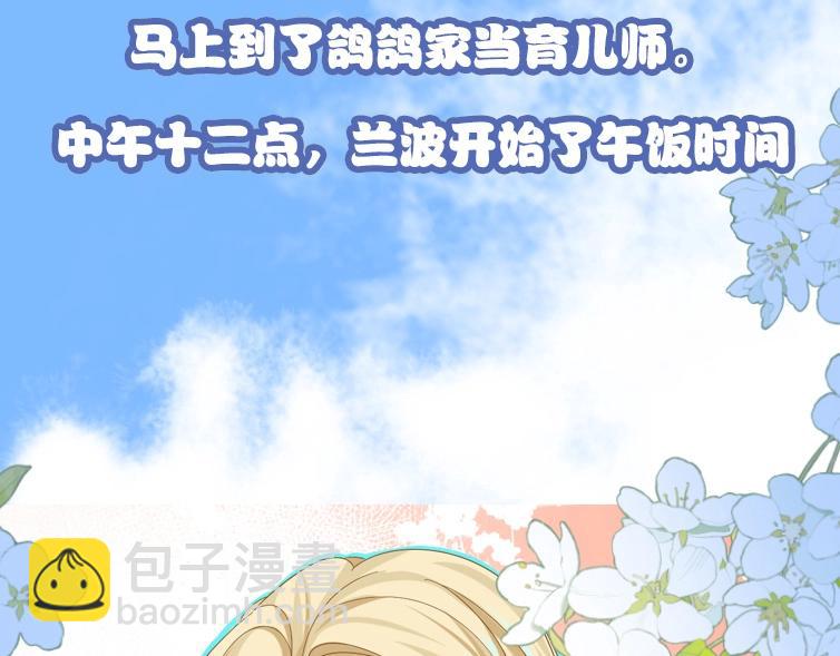 第1期 没更新的日子里兰波在做什么？（日更中）(1/2)-第73话