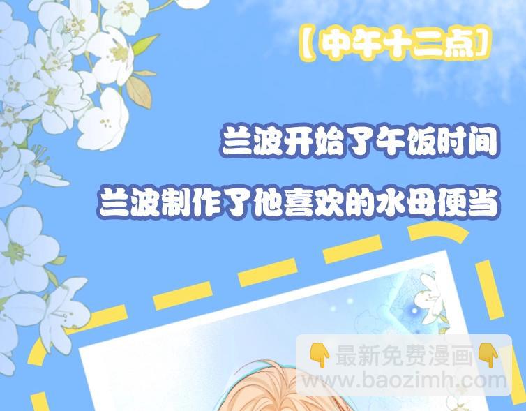 第1期 没更新的日子里兰波在做什么？（日更中）(1/2)-第73话
