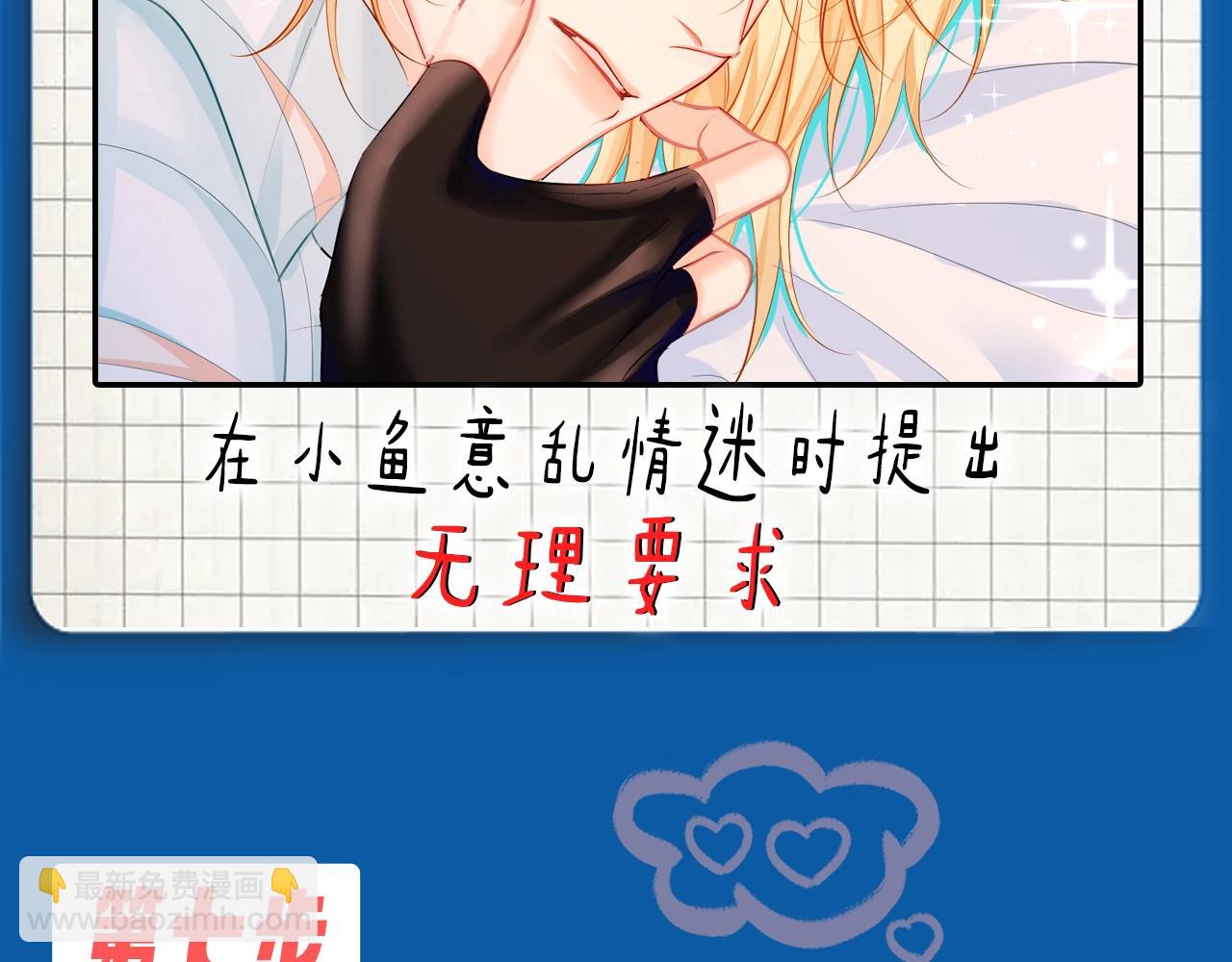 第5期 两个人的甜蜜流水账（日更中）-第77话