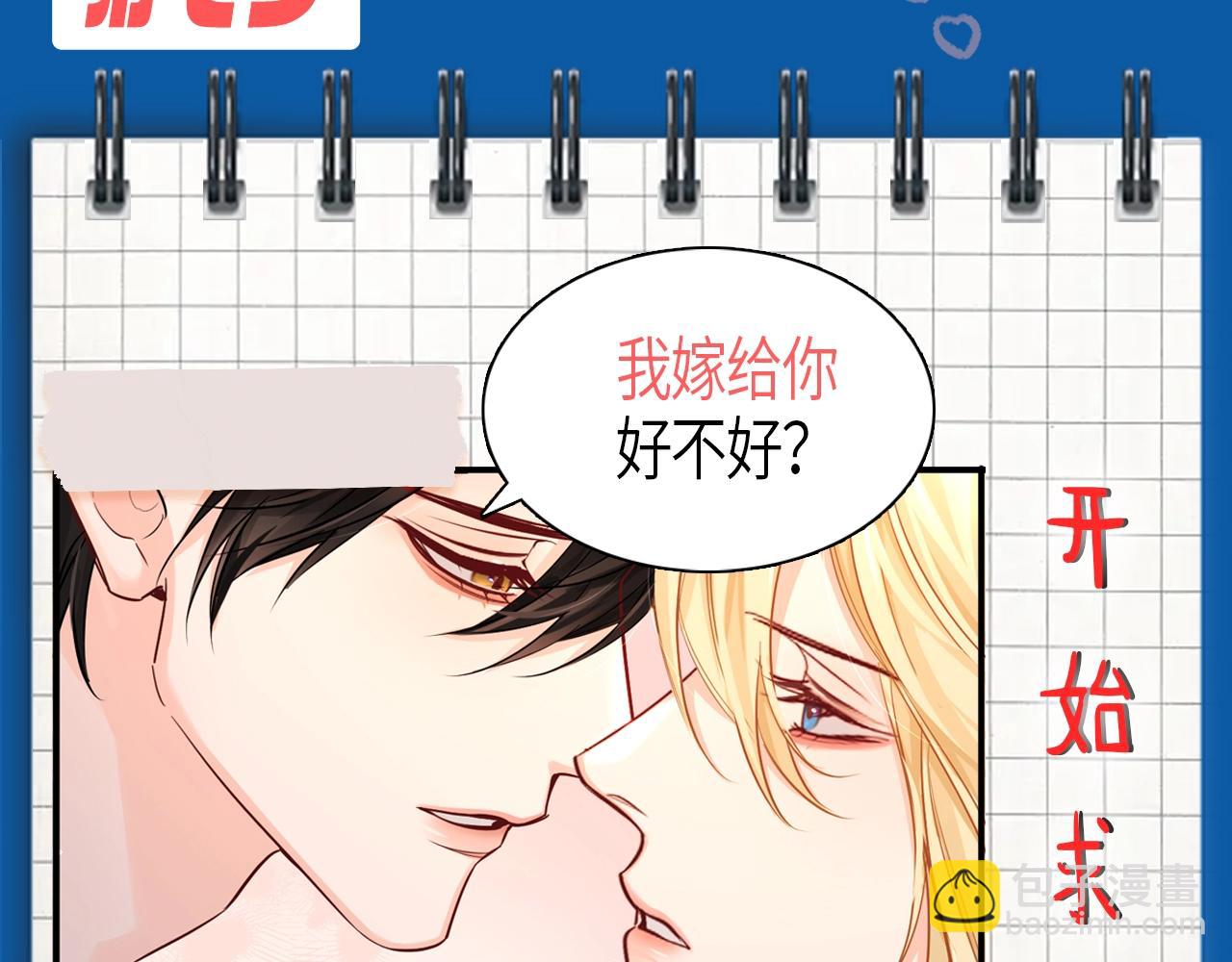 第5期 两个人的甜蜜流水账（日更中）-第77话
